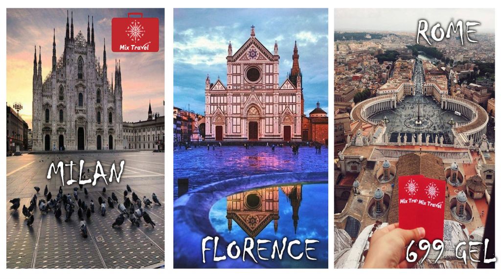 მილანი-ფლორენცია-რომის   დღიანი საგზური !
