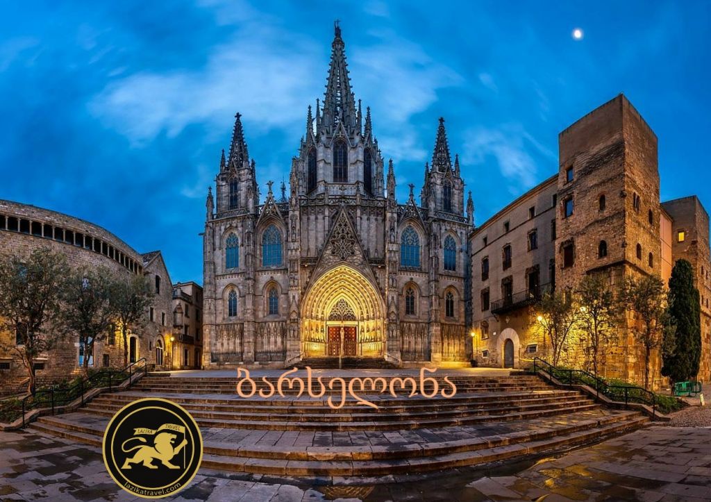 კატალონიის ულამაზესი დედაქალაქი - ბარსელონა