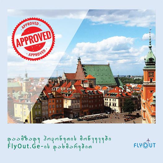 პოლონეთის მოწვევა