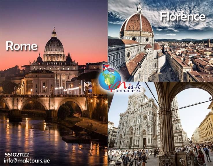 იტალიის ტურისტული საგზური, საუკეთესო ფასად