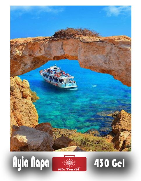 აია ნაპას საგზური !!!