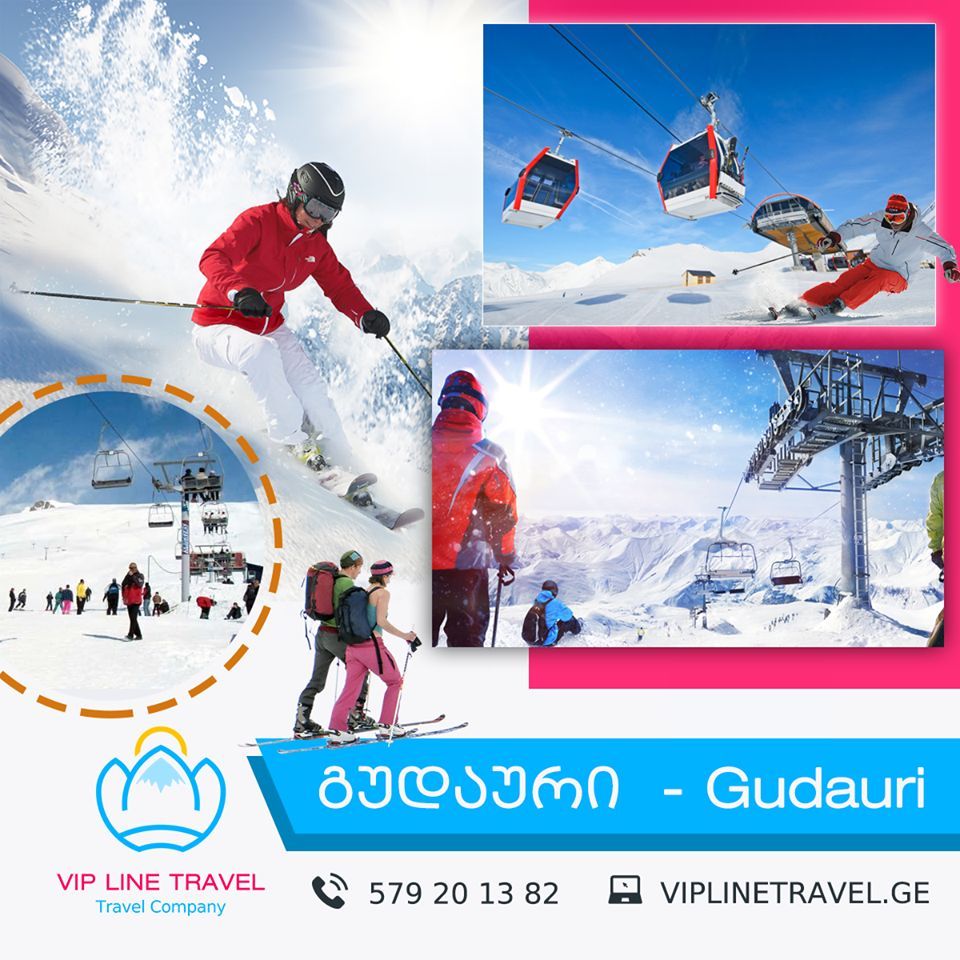 გუდაური