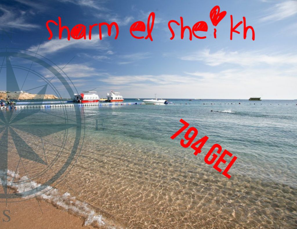 შარმ ელ შეიხი