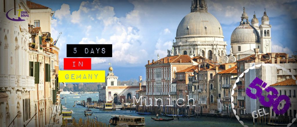 დღიანი მიუნხენის სრული ტურისტული პაკეტი მხოლოდ ₾ !!!