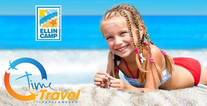 საბავშვო ბანაკი Ellincamp -