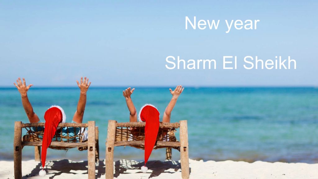 დაუვიწყარი ახალი წელი შარმ ელ შეიხში