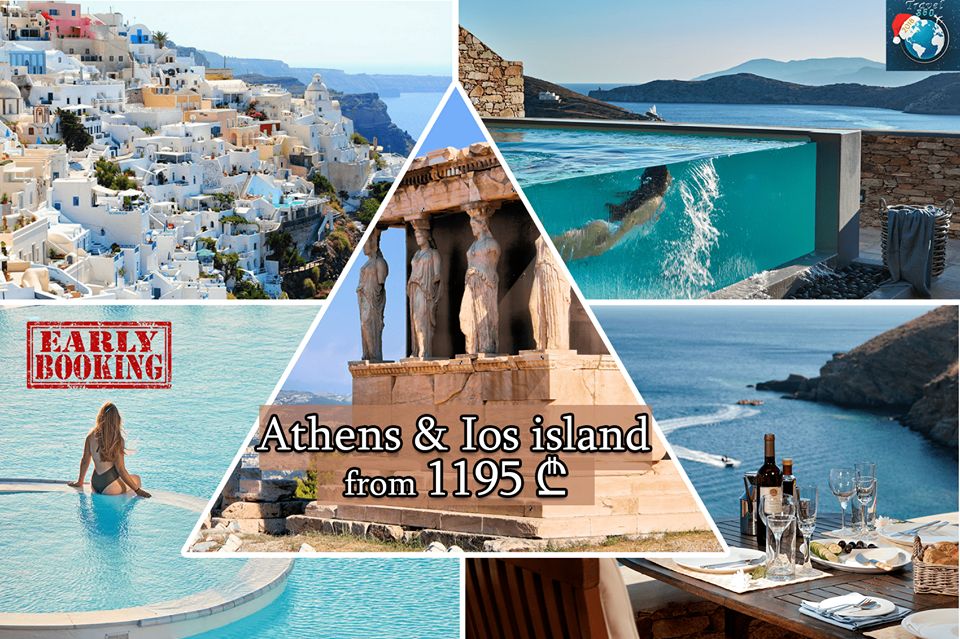  Athens-Ios Island/Greece - 8 Days from 1195 Gel ( Include Air Tickets)!