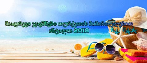 ნაადრევი ჯავშნები ანტალიის მიმართულებით