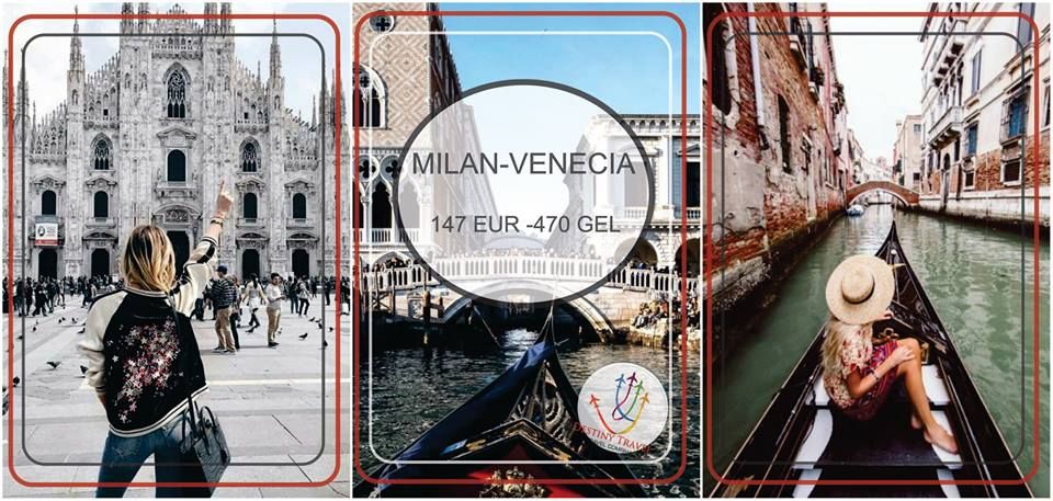 მილანი-ვენეცია