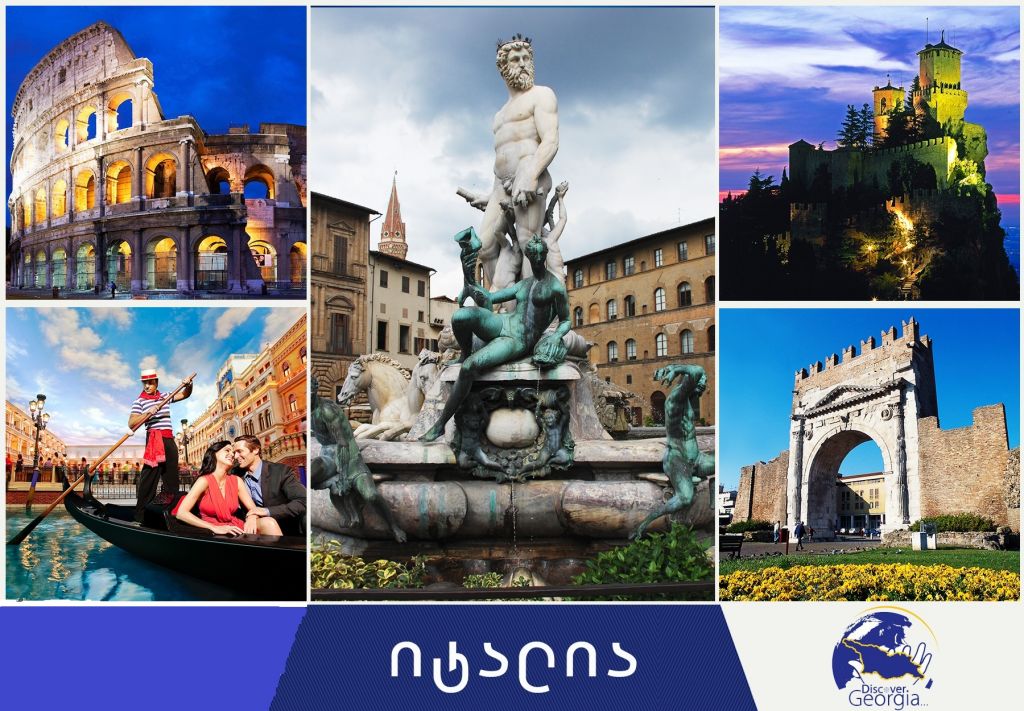 იტალიის ქალაქი ავიაბილეთებიანად