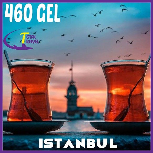 იანვრის თვის საუკეთესო შემოთავაზება !