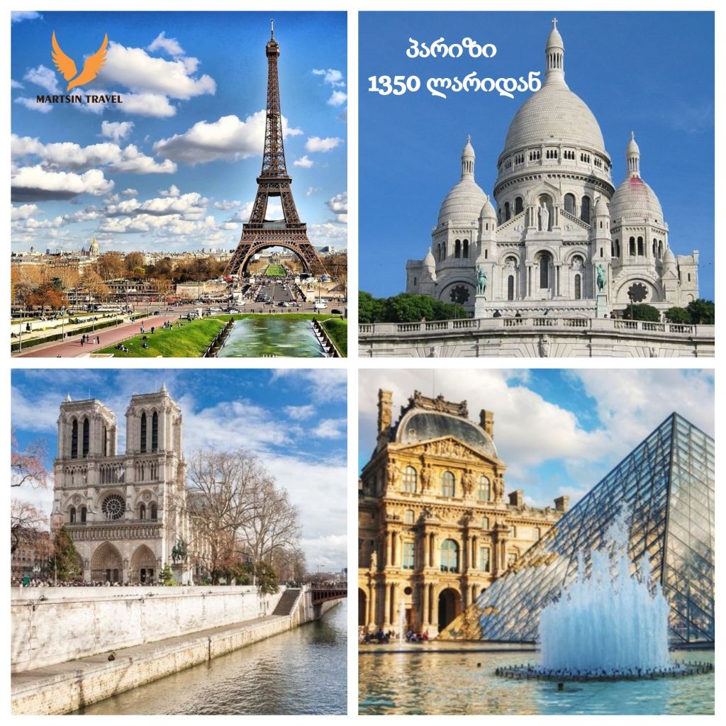 ვალენტინობა პარიზში