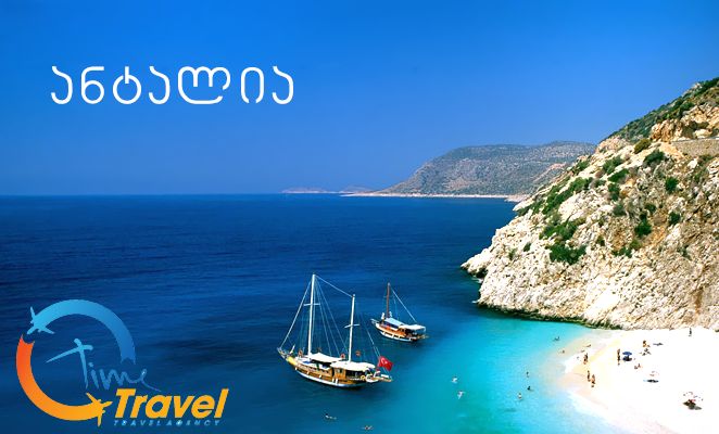 ნაადრევი ჯავშების აქცია დაიწყო ანტალიის მიმართულებით