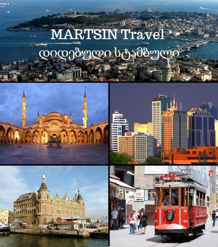 ვალენტინობა დიდებულ სტამბულში