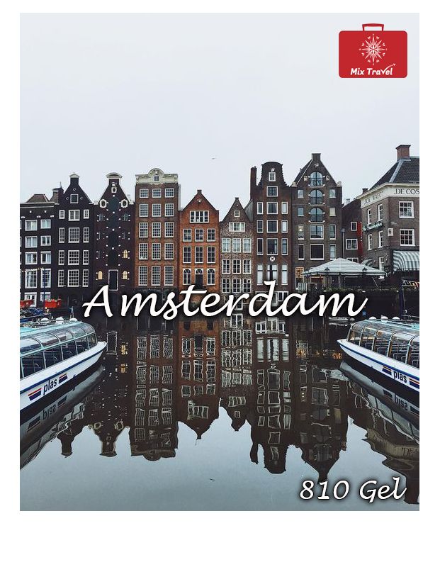 ამსტერდამის  დღიანი საგზური !