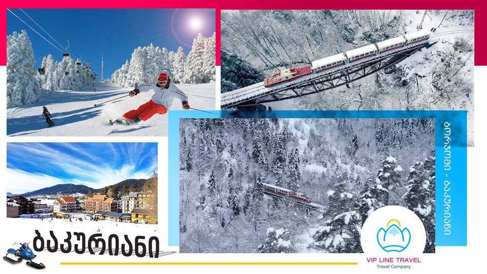 ბაკურიანის ტური – იმოგზაურეთ კუკუშკით <