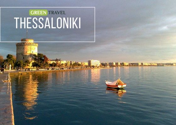 იმოგზაურეთ საბერძნეთში საუკეთესო ფასად !!!