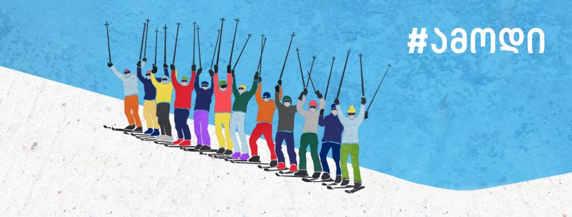 ერთდღიანი ტური თბილისი-ბორჯომი-ბაკურიანი-თბილისი