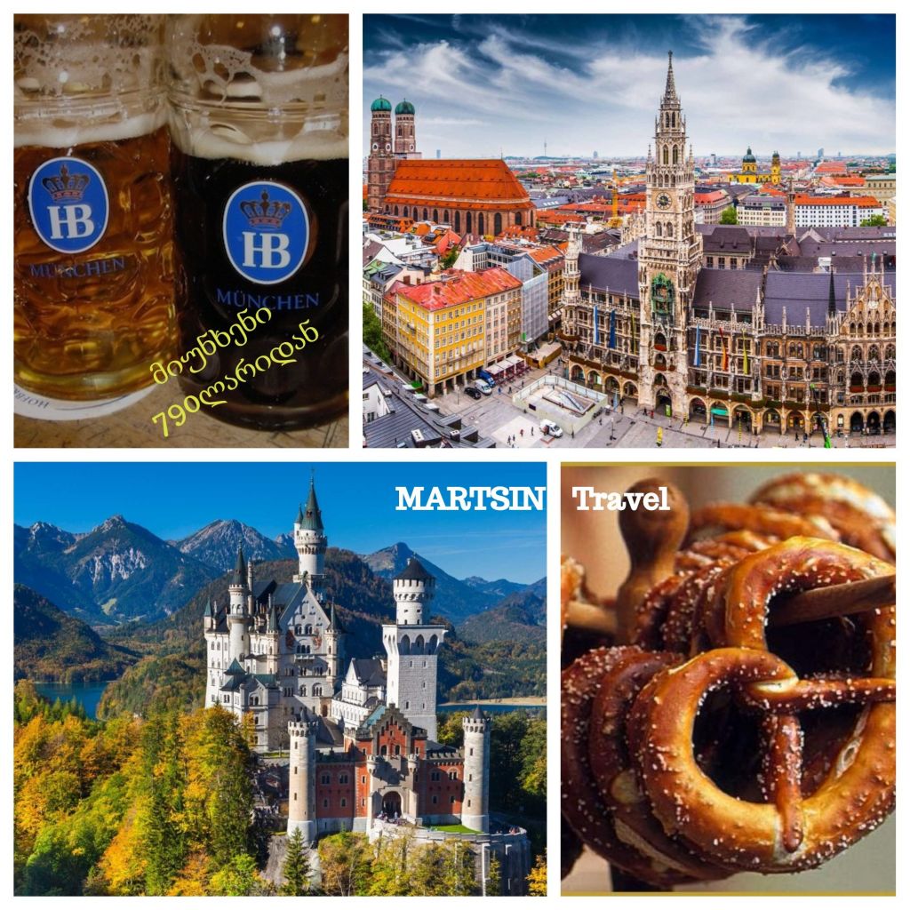 მიუნხენი