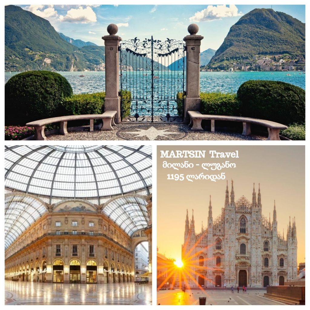 იტალია-შვეიცარია