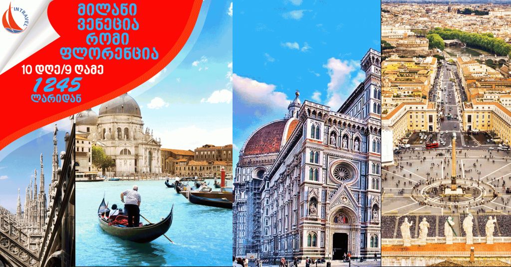 MILAN ▷ VENICE ▷ FLORENCE ▷ ROME