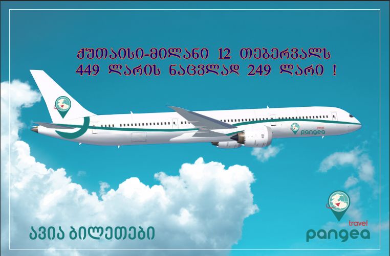 kutaisi/milan airtickets