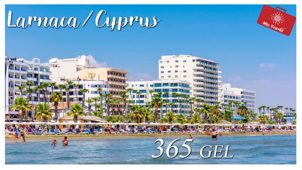 ლარნაკა !!! რეალური ფასი / რეალური პირობებით!!!