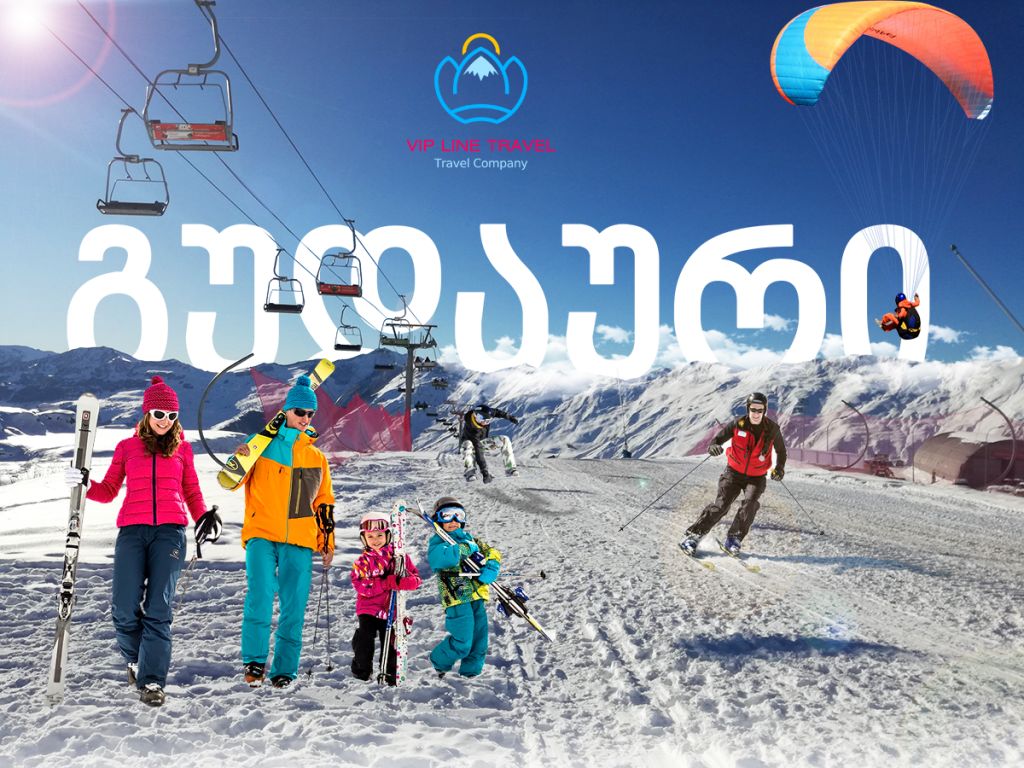 დღიანი ტური გუდაურში