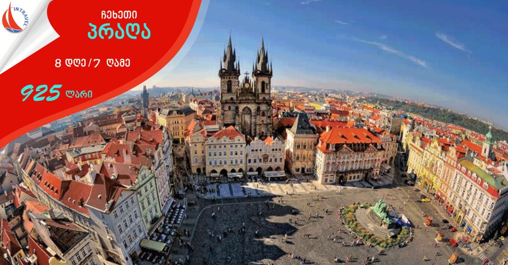 Czech Republic ▷ PRAGUE (  DAY /  NIGHT)