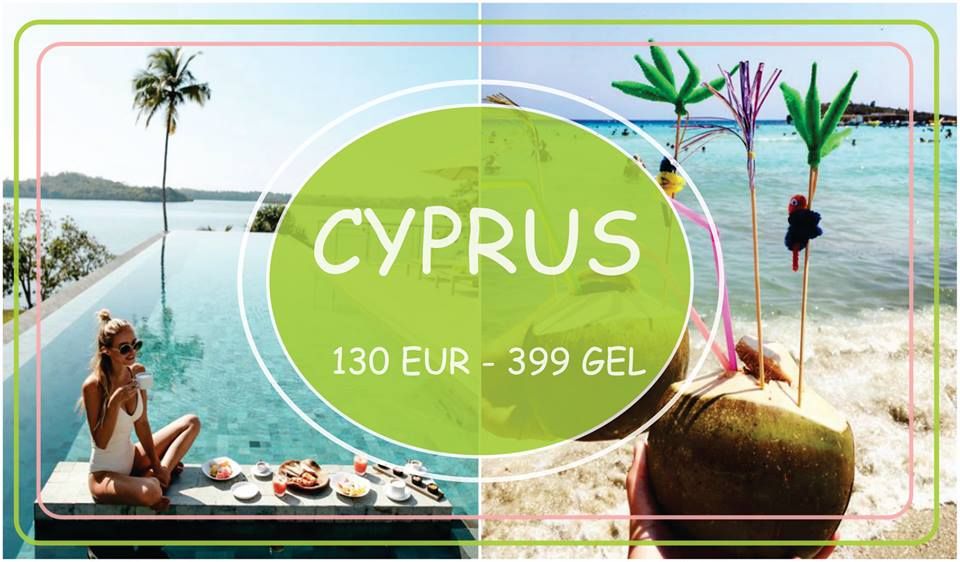 თბილი კვიპროსი