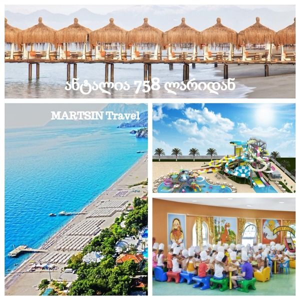 ანტალია - ნაადრევი ჯავშნები