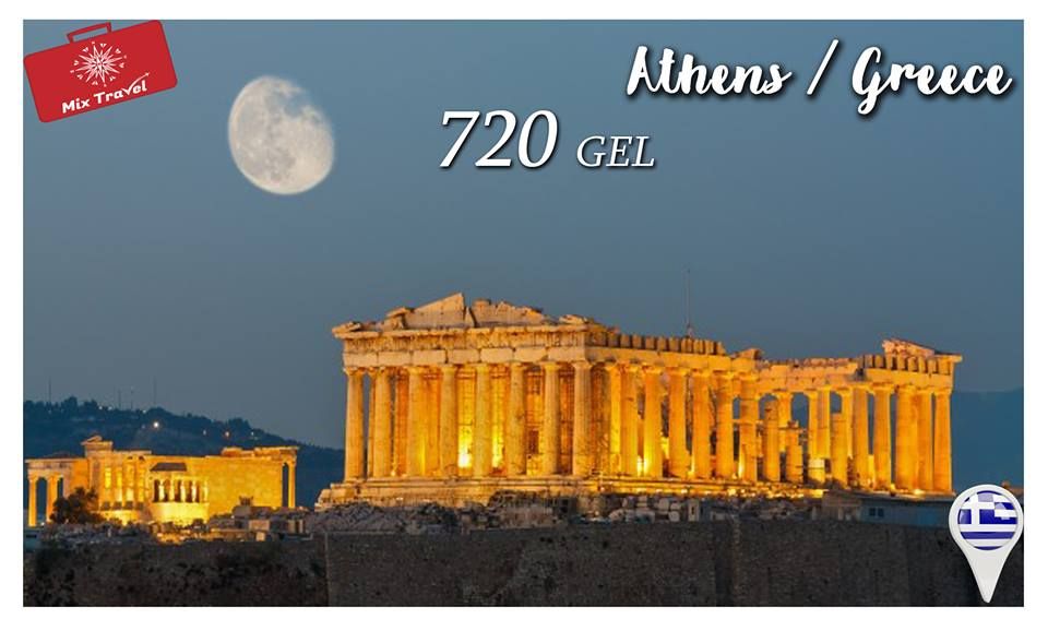 Athens - 720 GEL
