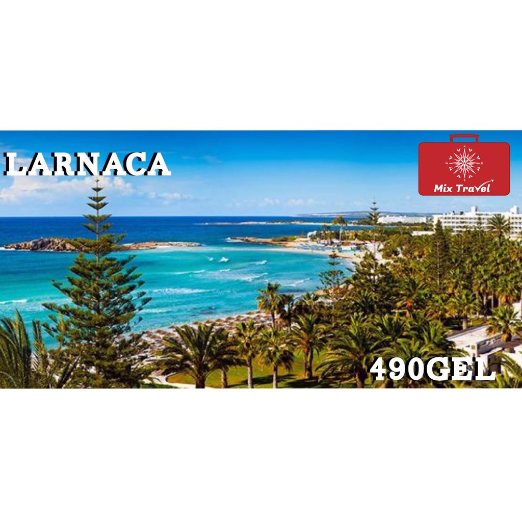 ლარნაკა/კვიპროსი დღიანი საგზური !!!