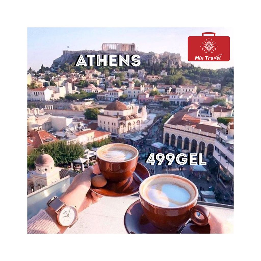 Athens - 499 GEL