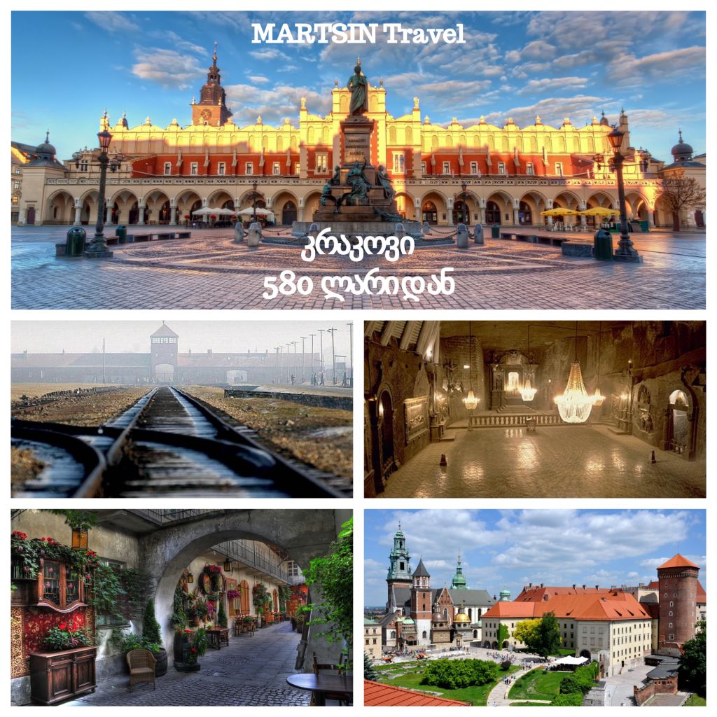 კრაკოვი