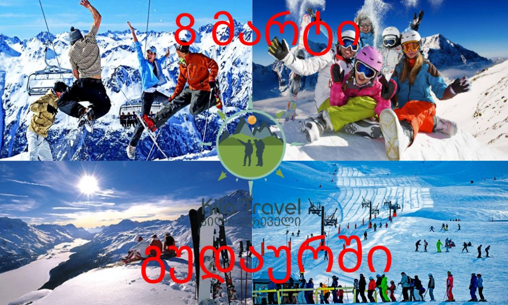 ქალთა დღე გუდაურში!