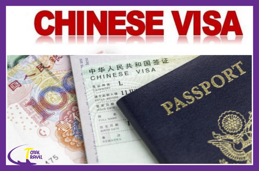 ჩინეთის ვიზა