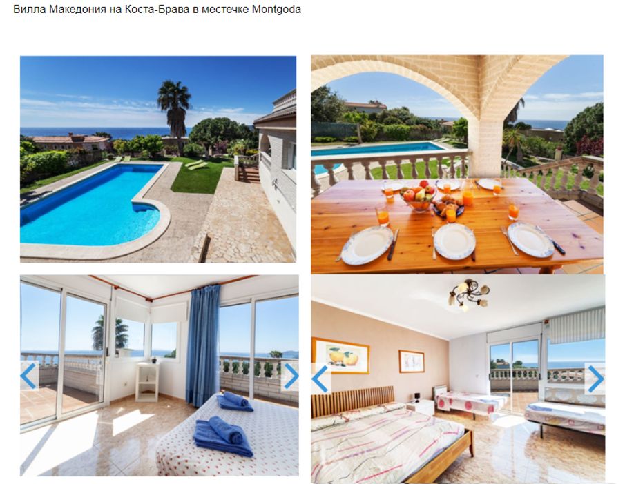 ვილები ესპანეთში