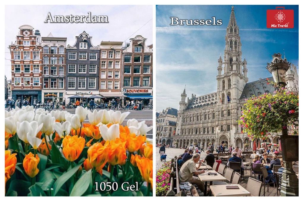ბრიუსელი და ამსტერდამი !!!