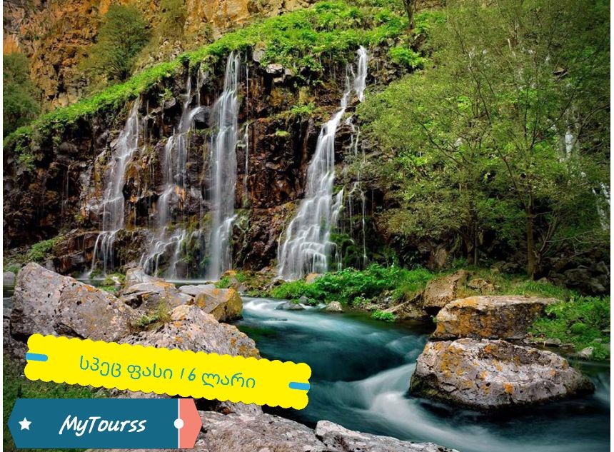 მოილოცეთ ულამაზესი სამოთხე იჩქარეთ