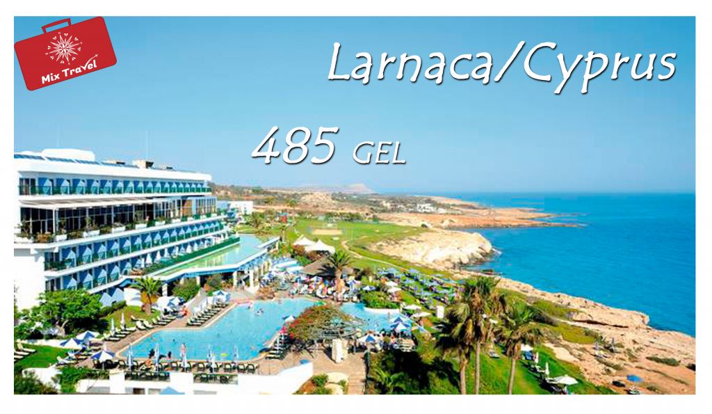 ლარნაკა !!!