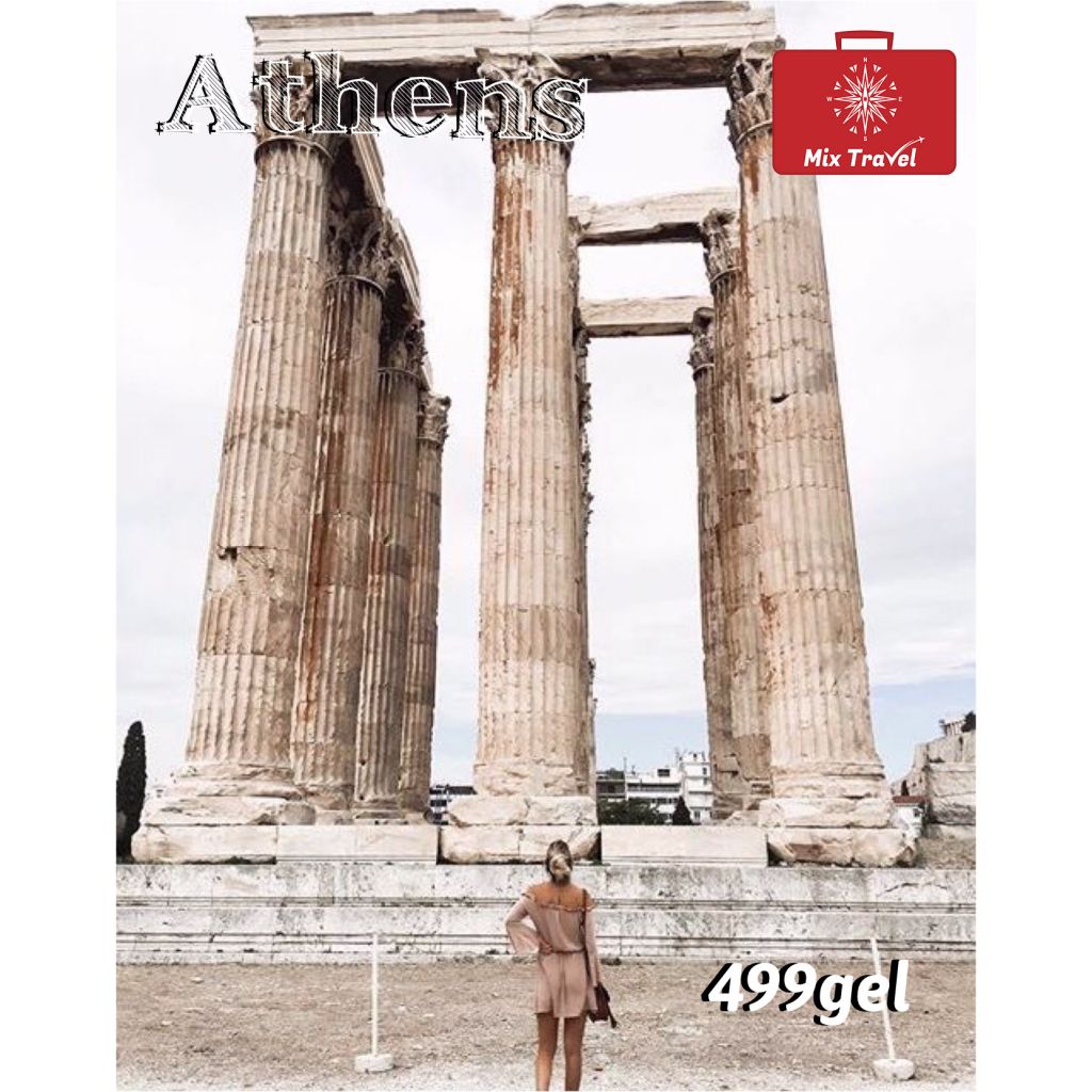 Athens - 499 GEL