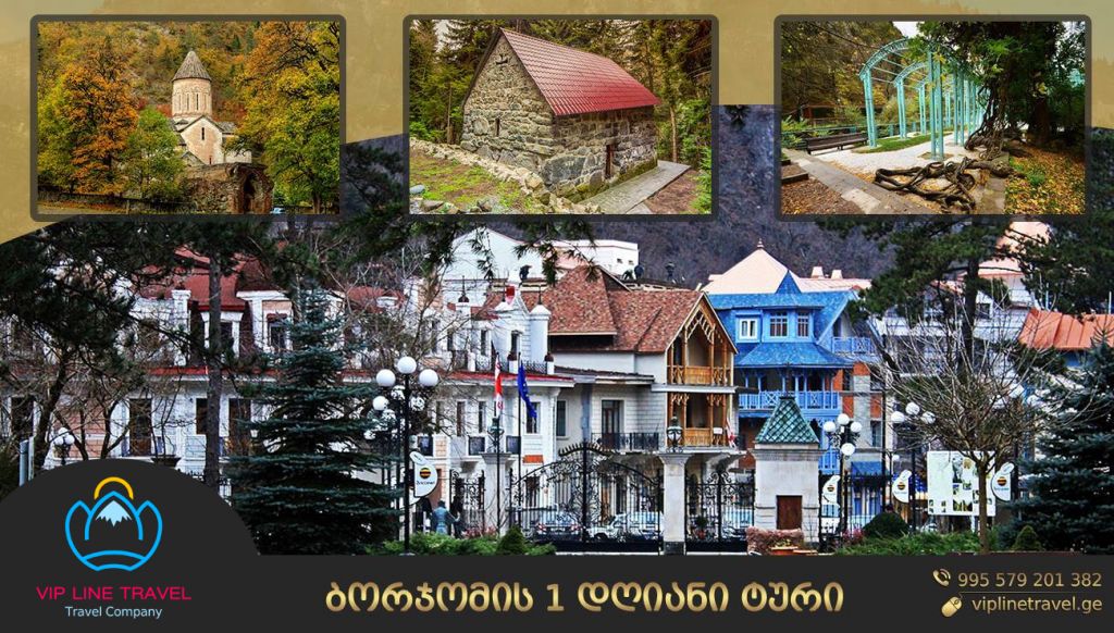 ერთ დღიანი ტური სამცხე-ჯავახეთში