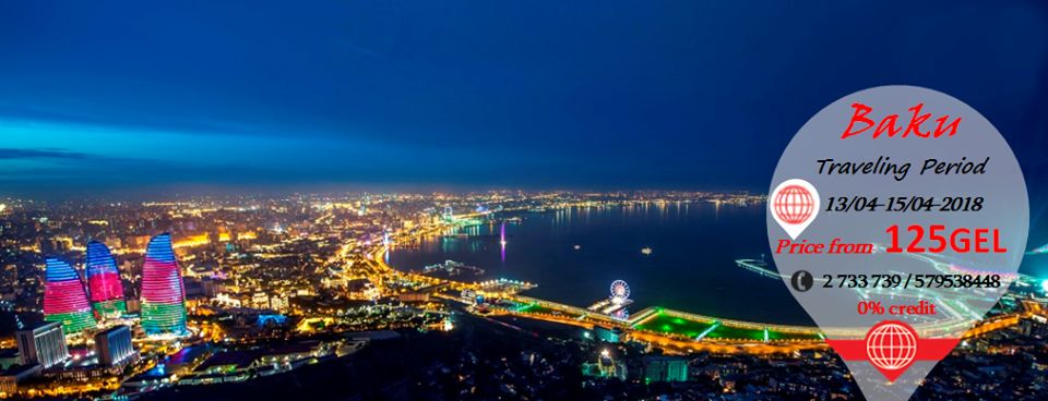 დაუვიწყარი სამი დღე ბაქოში