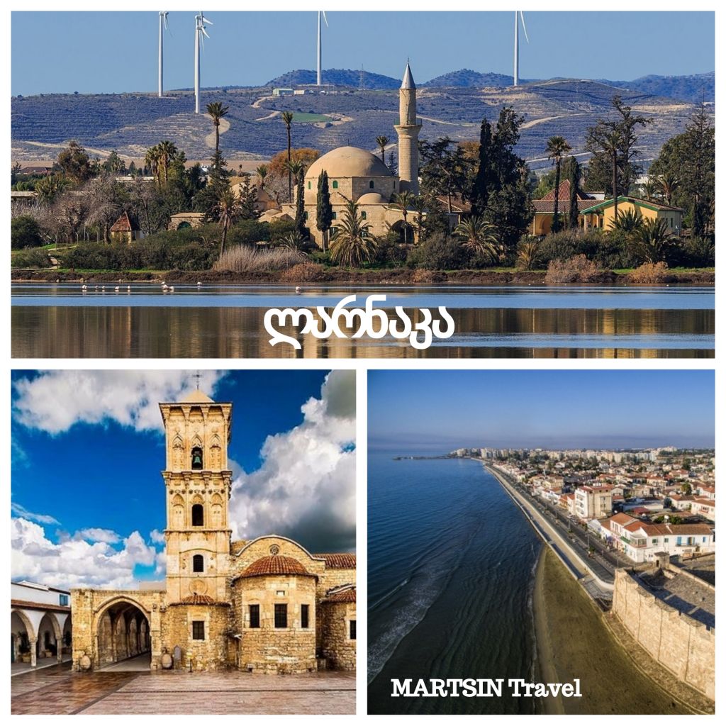 ლარნაკა