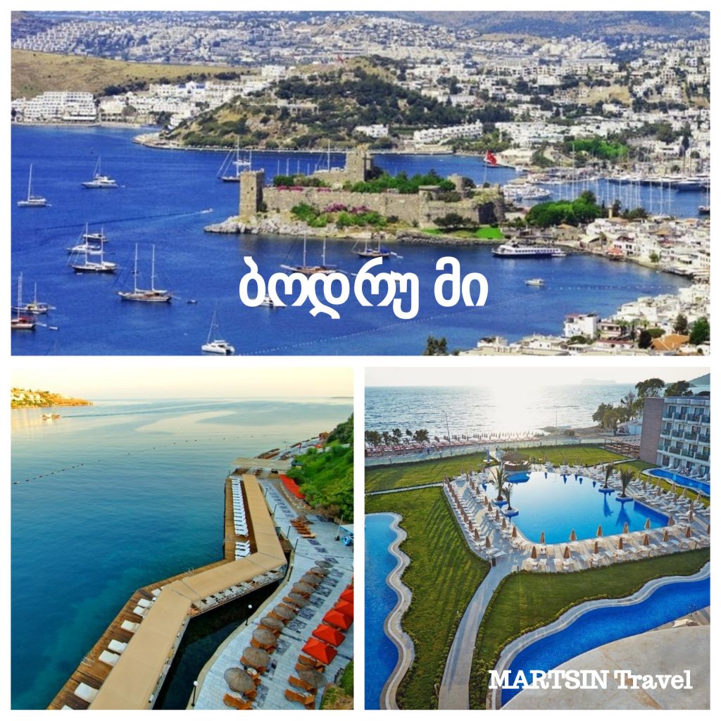 ბოდრუმი