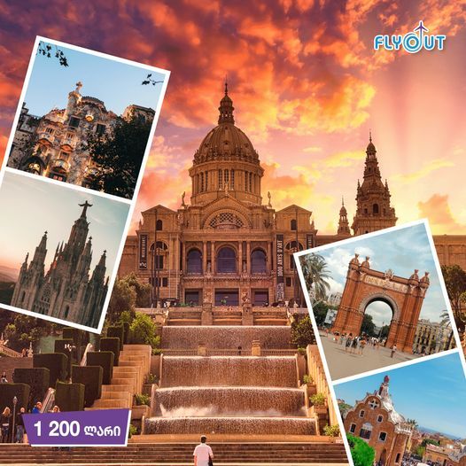 გაატარე დაუვიწყარი დღეები ბარსელონაში