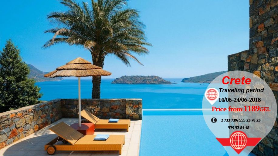 ევროპული ცივილიზაციის აკვანი – კუნძული კრეტა.