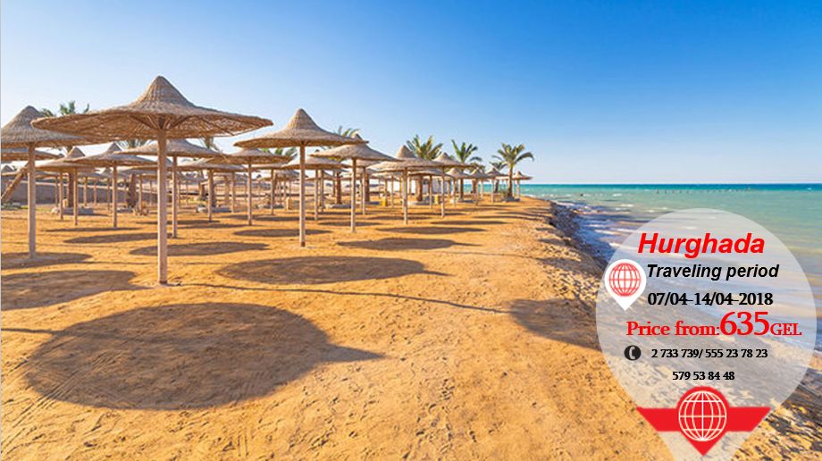 დაუვიწყარი ერთკვირიანი დასვენება ეგზოტიკურ ეგვიპტეში