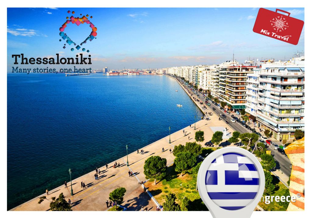 Thessaloniki - GEL